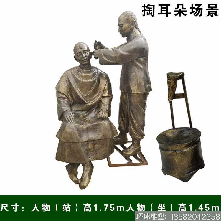 玻璃钢民俗雕塑 掏耳朵雕塑