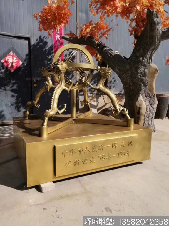 玻璃钢浑天仪雕塑 仿铜效果雕塑