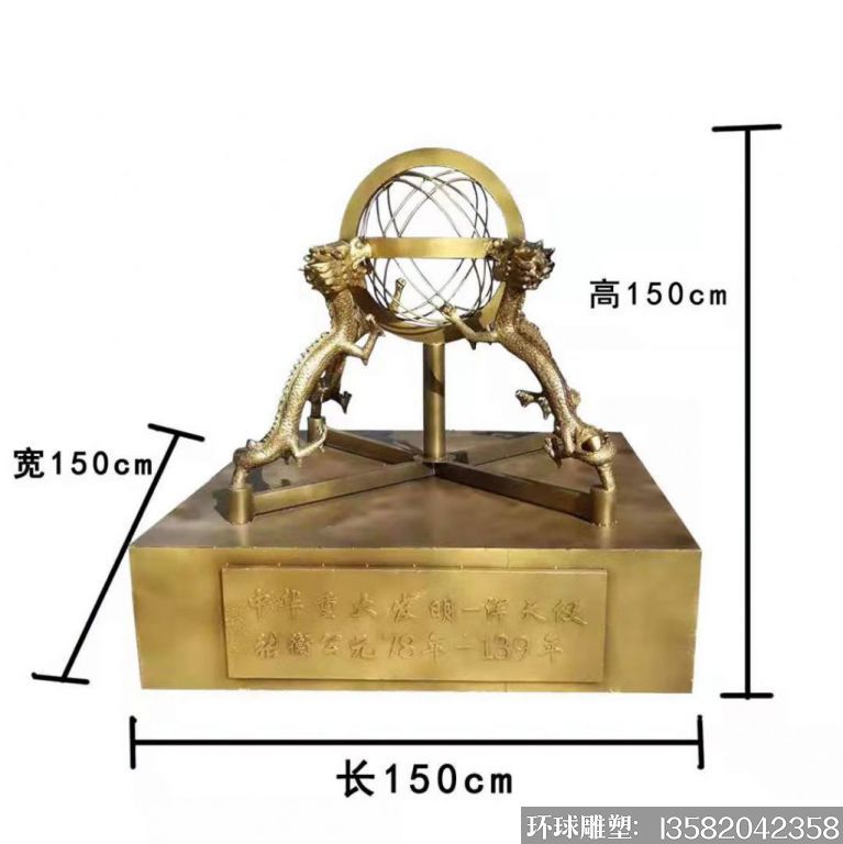 玻璃钢浑天仪雕塑 仿铜效果雕塑1