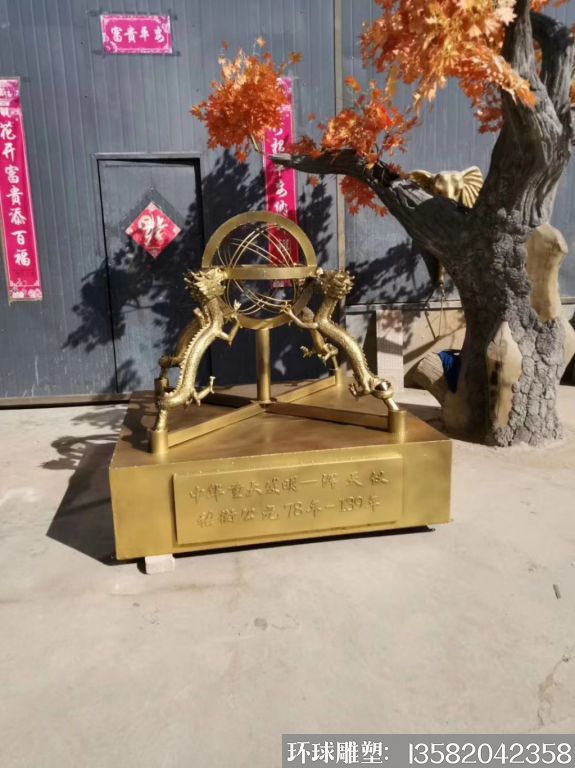 玻璃钢浑天仪雕塑 仿铜效果雕塑2
